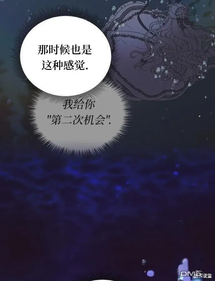 《海浪的泡沫》第12话图74