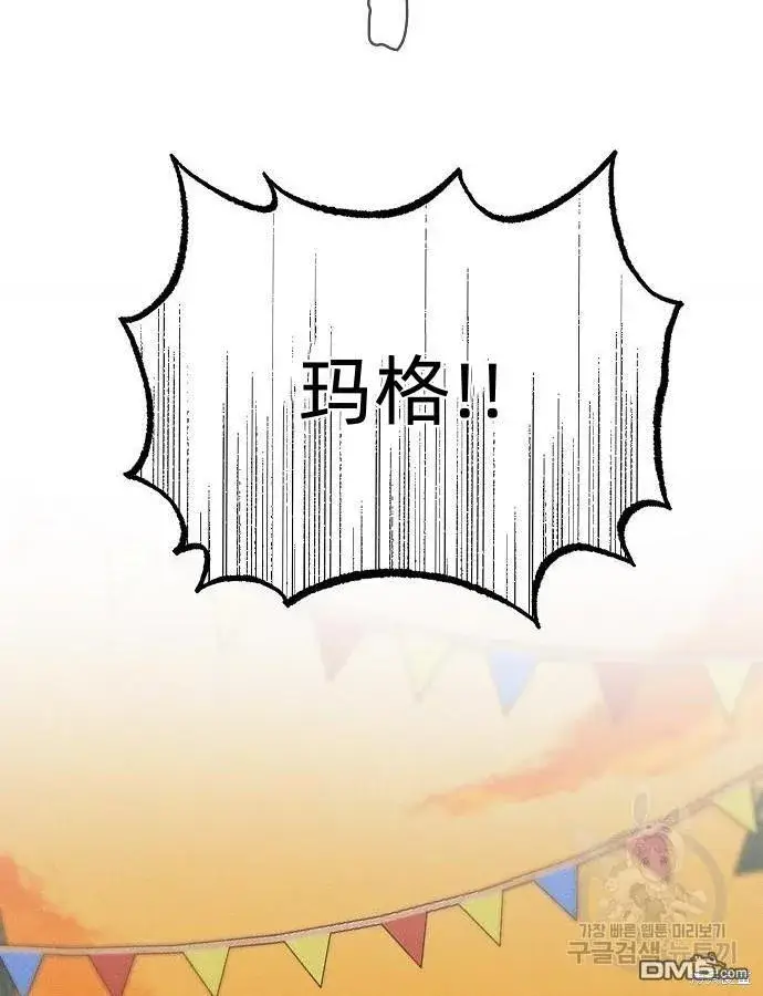 《海浪的泡沫》第12话图77