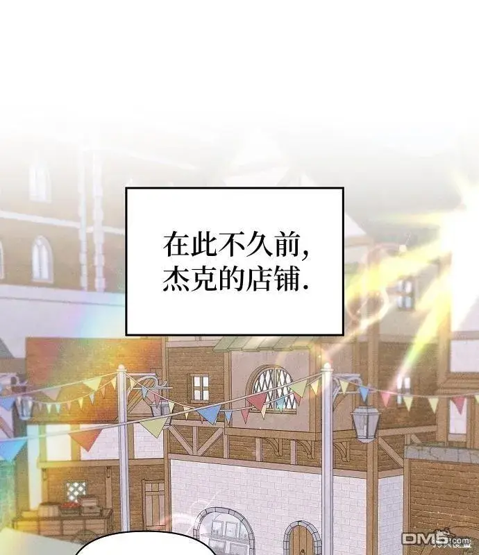 《海浪的泡沫》第12话图80