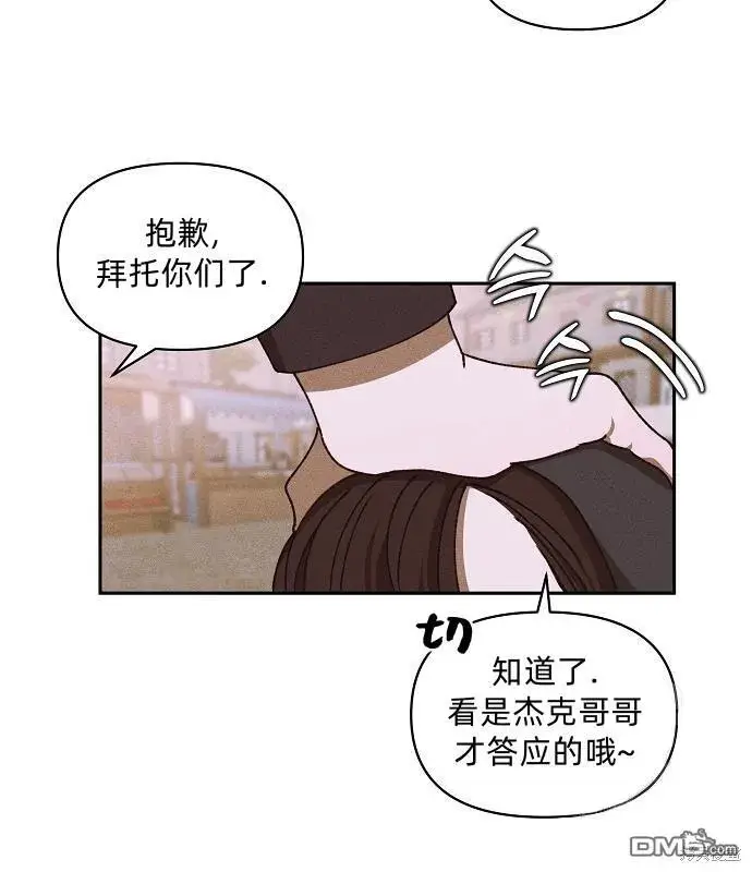 《海浪的泡沫》第13话图12