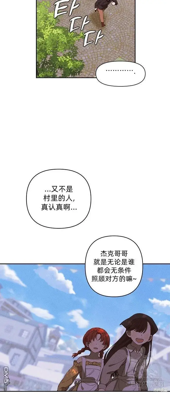 《海浪的泡沫》第13话图14