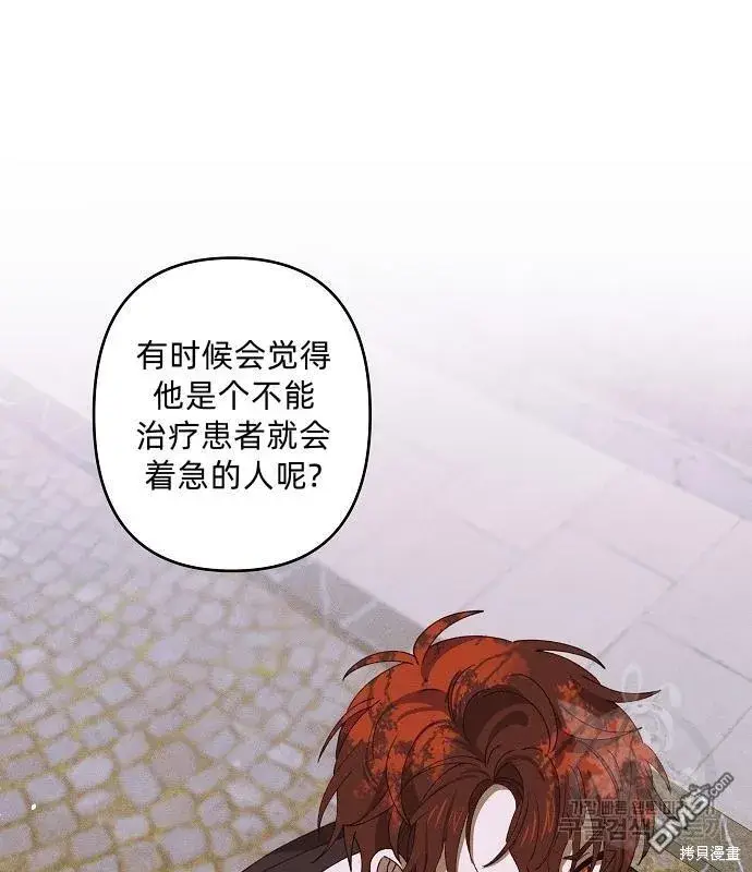 《海浪的泡沫》第13话图15