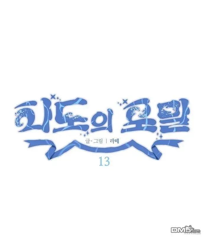 《海浪的泡沫》第13话图17