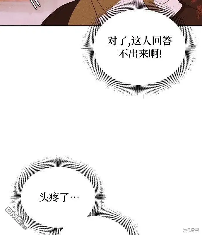 《海浪的泡沫》第13话图23