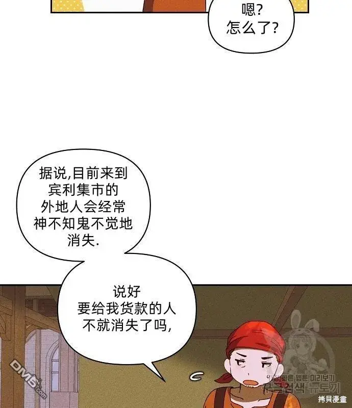 《海浪的泡沫》第13话图27
