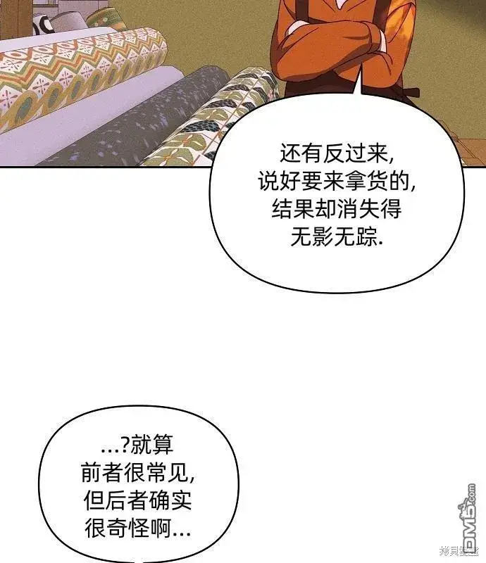 《海浪的泡沫》第13话图28