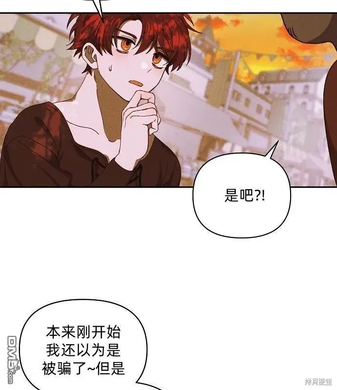 《海浪的泡沫》第13话图29
