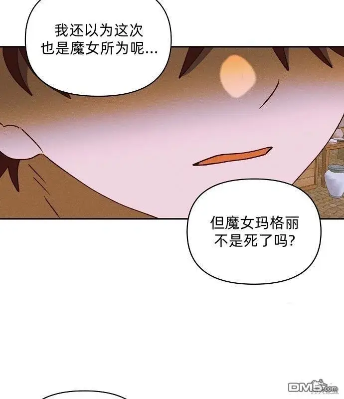 《海浪的泡沫》第13话图31