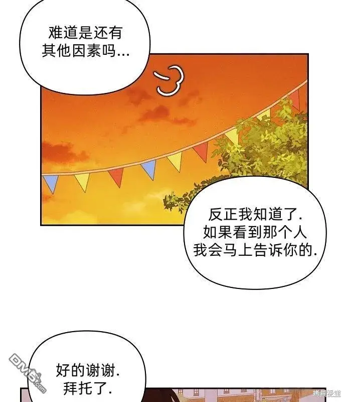 《海浪的泡沫》第13话图32