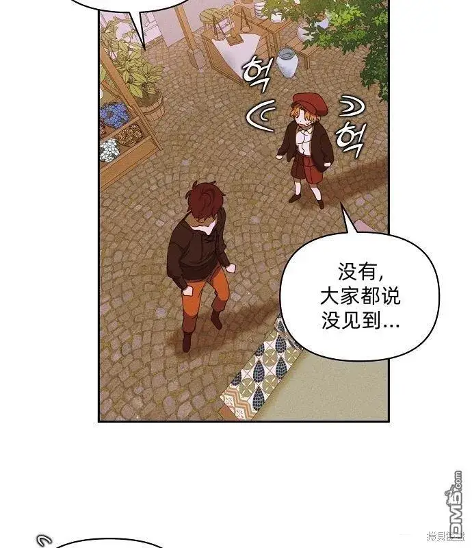 《海浪的泡沫》第13话图34