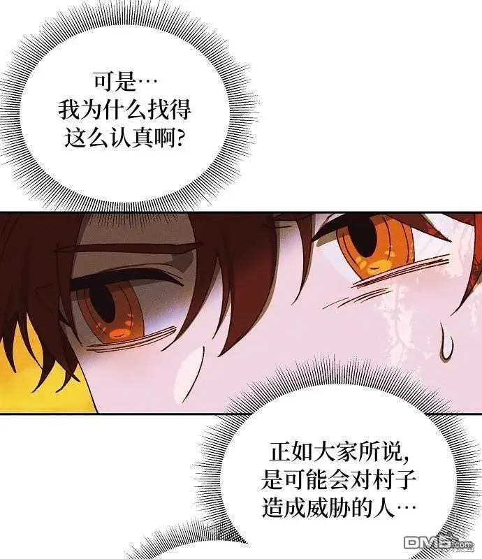 《海浪的泡沫》第13话图36