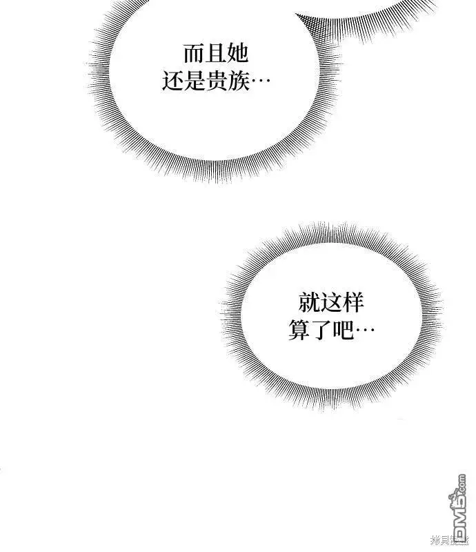 《海浪的泡沫》第13话图37