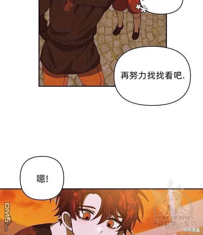 《海浪的泡沫》第13话图42