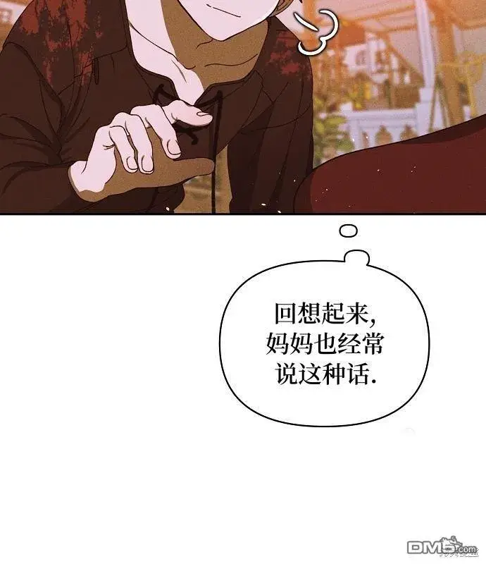 《海浪的泡沫》第13话图43