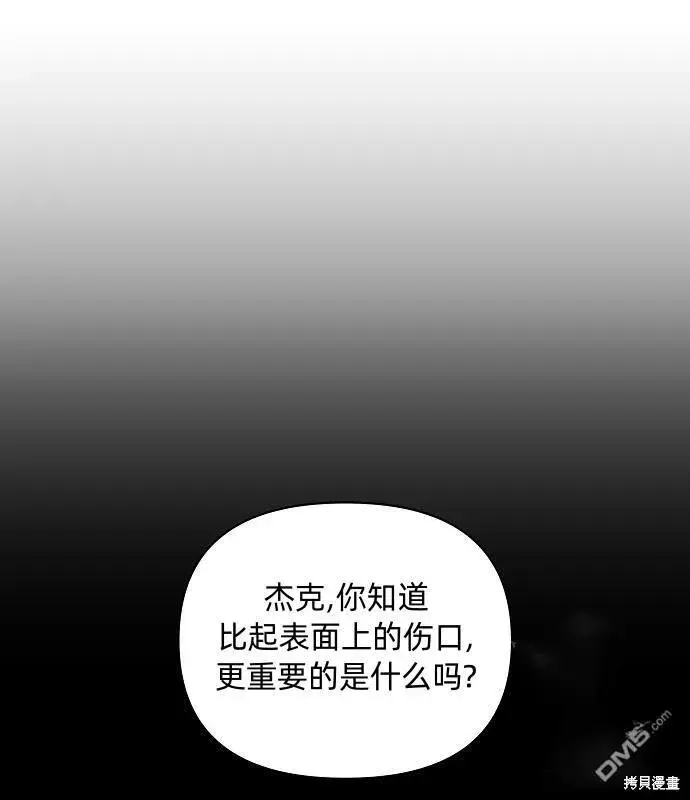 《海浪的泡沫》第13话图44