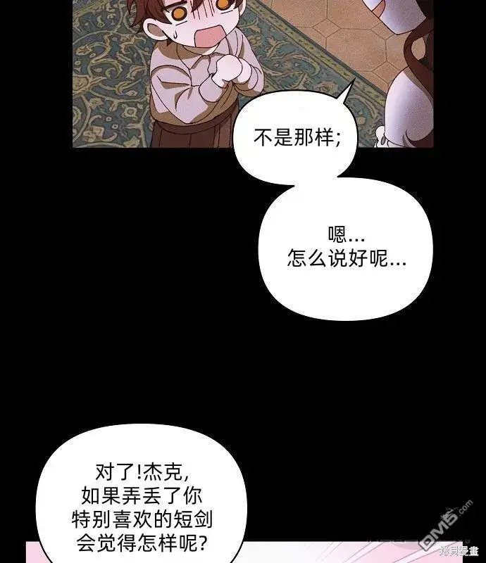 《海浪的泡沫》第13话图47