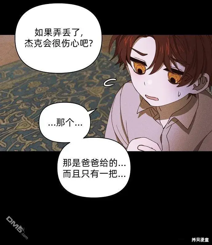 《海浪的泡沫》第13话图49
