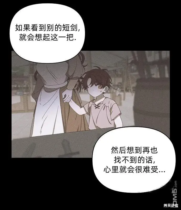 《海浪的泡沫》第13话图50