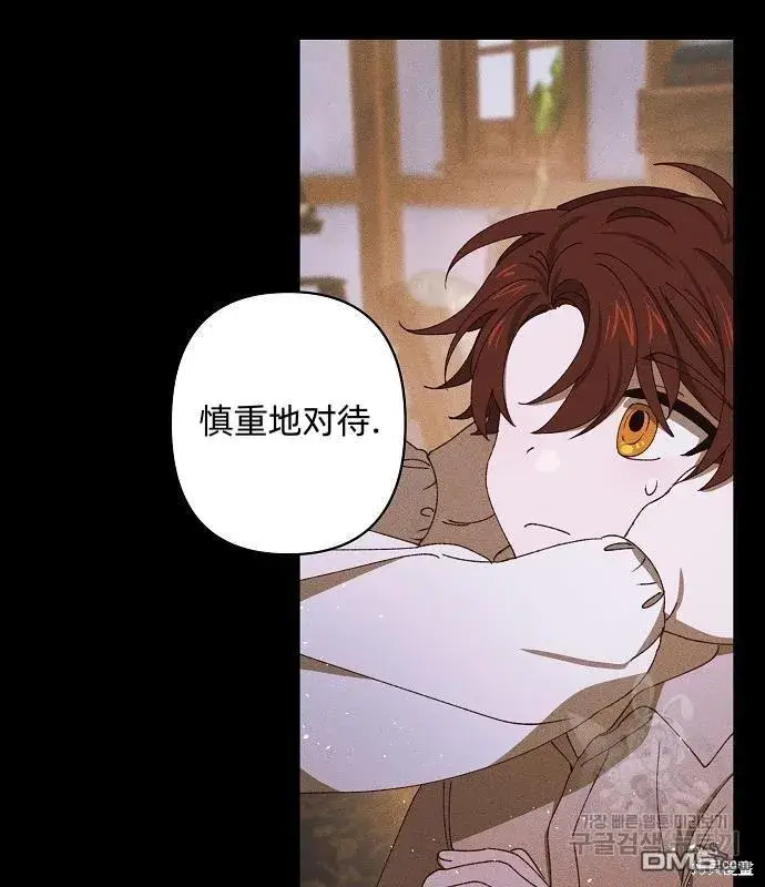 《海浪的泡沫》第13话图54