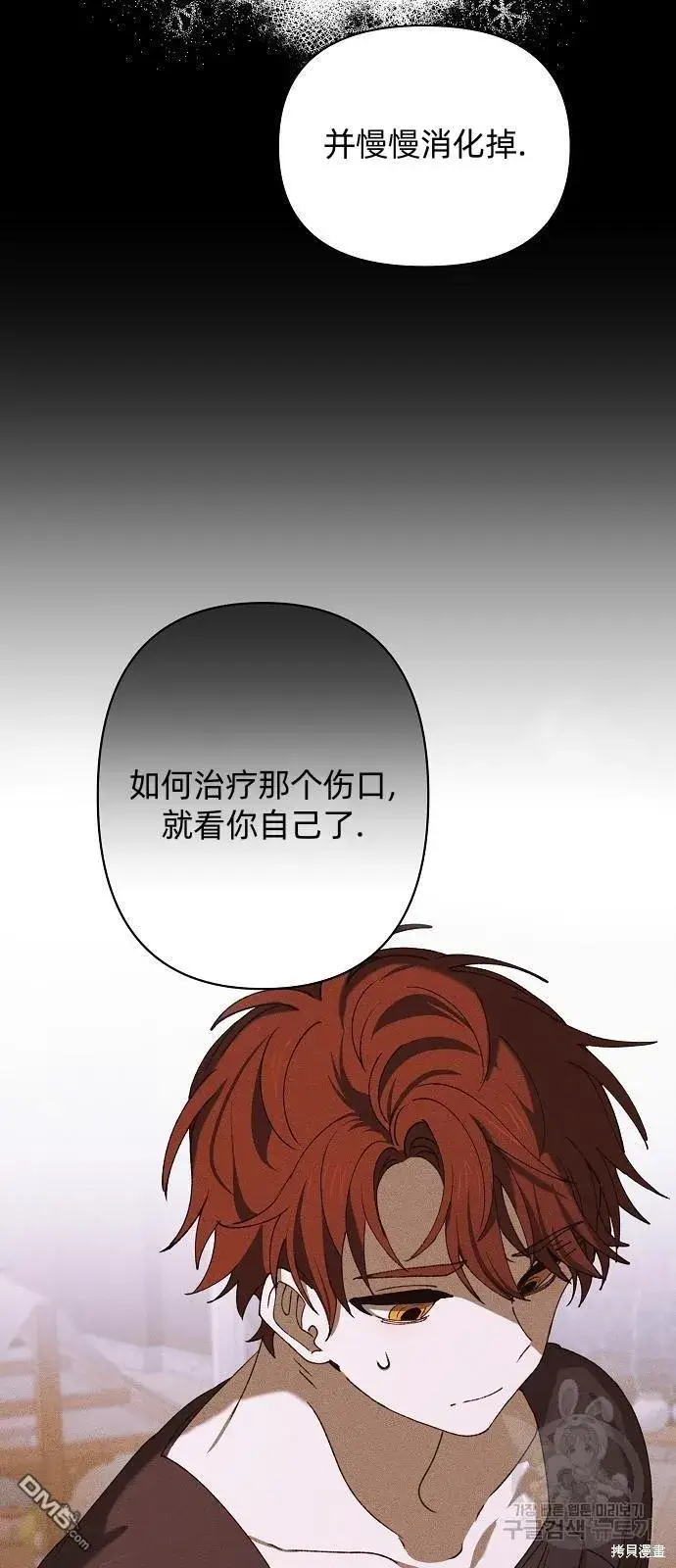 《海浪的泡沫》第13话图56