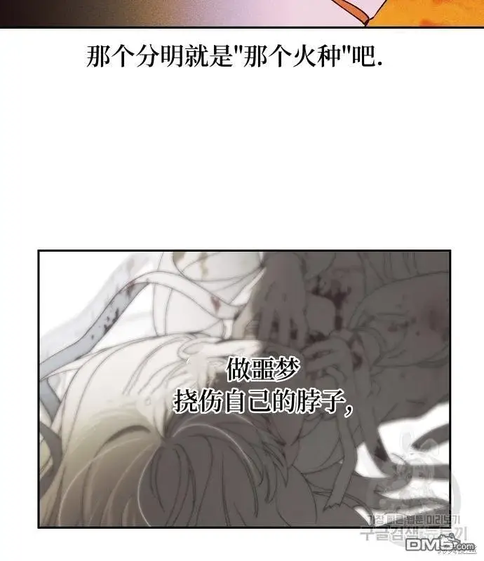 《海浪的泡沫》第13话图59
