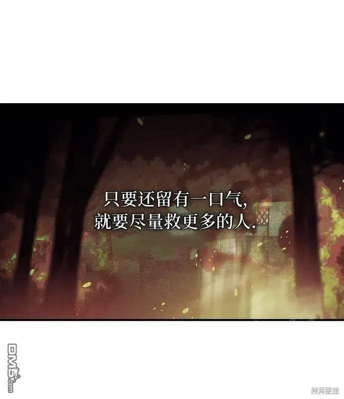 《海浪的泡沫》第13话图62