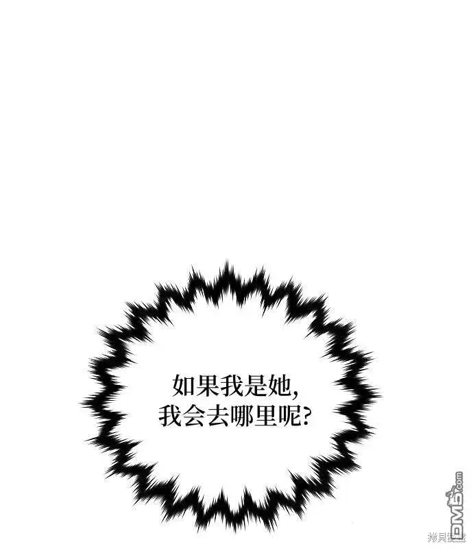 《海浪的泡沫》第13话图63