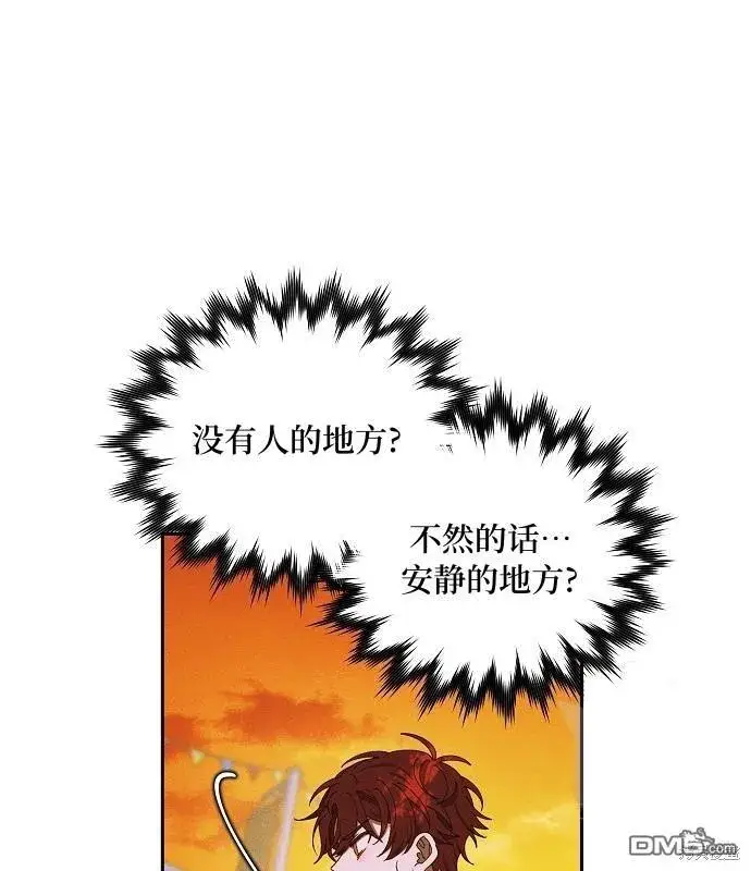 《海浪的泡沫》第13话图64