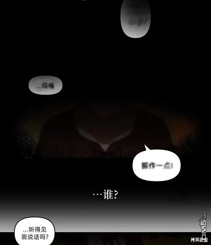 《海浪的泡沫》第13话图75