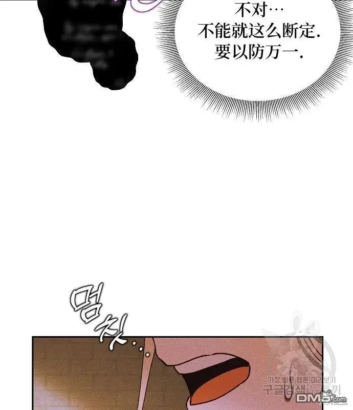 《海浪的泡沫》第14话图13