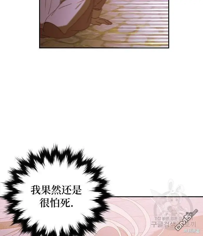 《海浪的泡沫》第14话图22