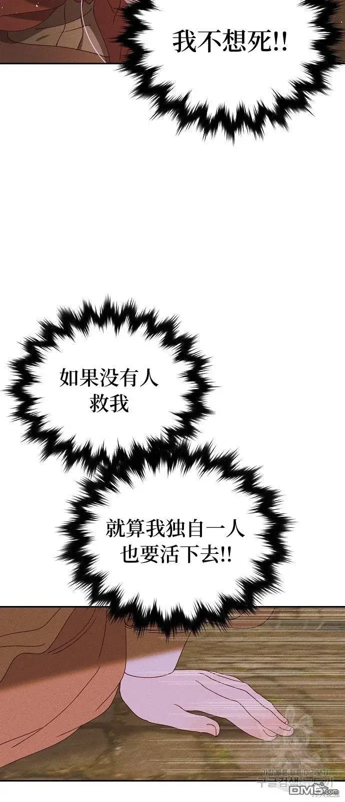 《海浪的泡沫》第14话图24