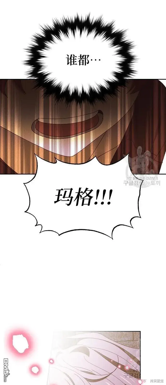 《海浪的泡沫》第14话图27