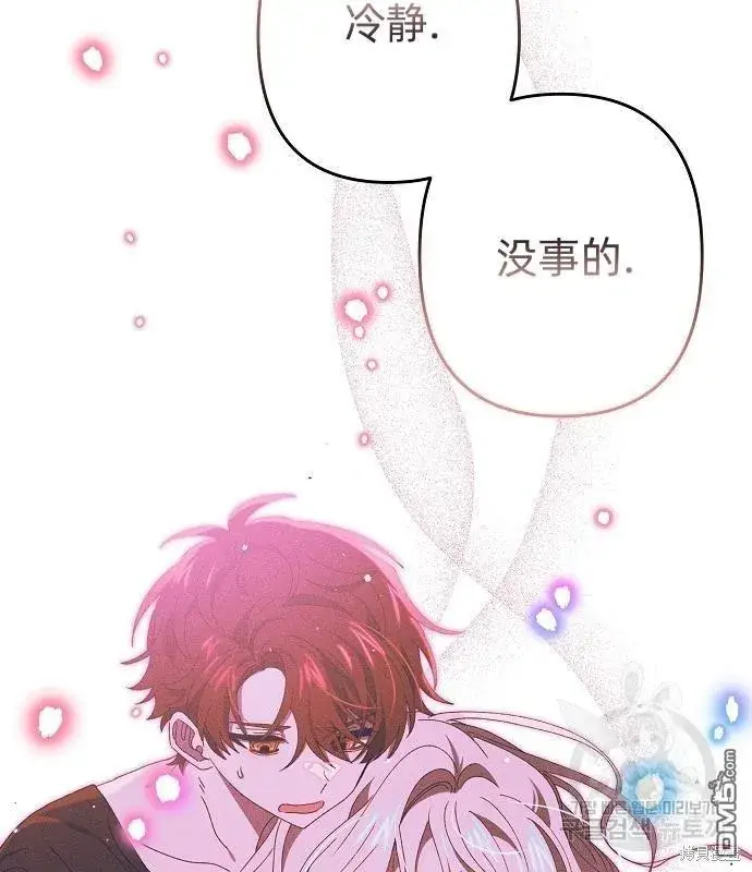 《海浪的泡沫》第14话图31