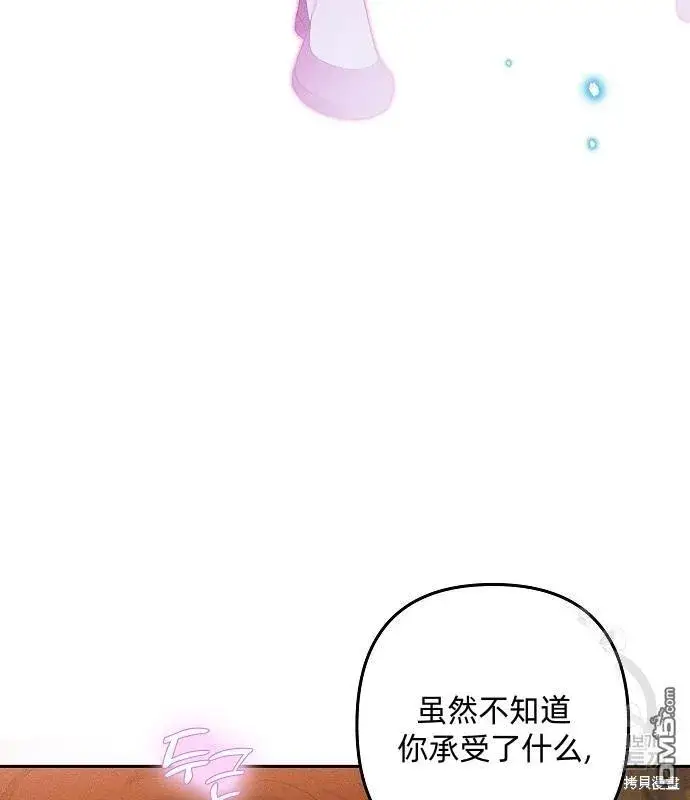 《海浪的泡沫》第14话图33