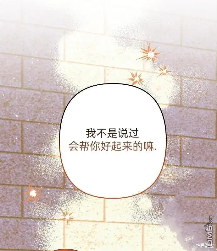 《海浪的泡沫》第14话图36