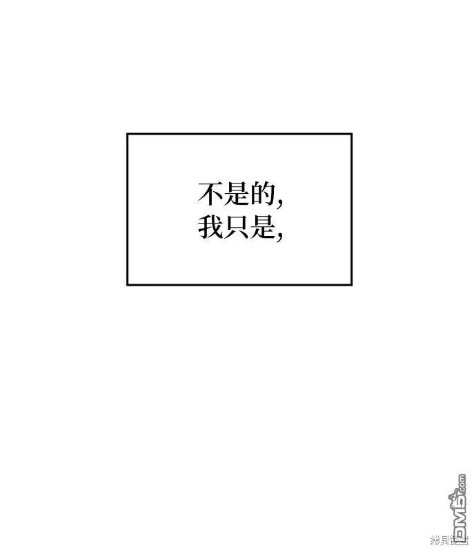 《海浪的泡沫》第14话图44