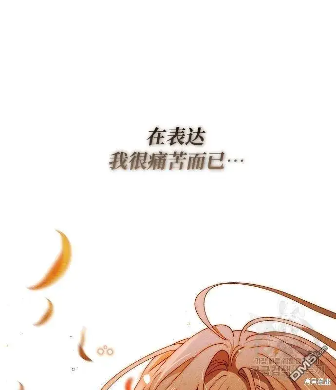 《海浪的泡沫》第14话图45