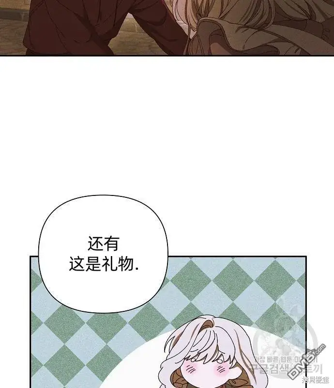 《海浪的泡沫》第14话图48