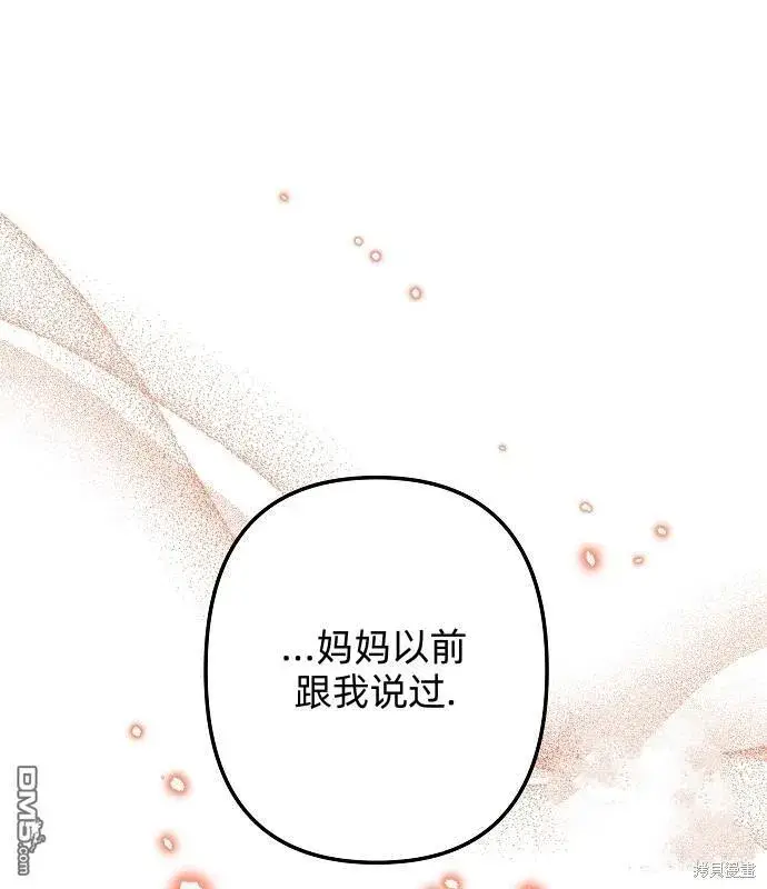《海浪的泡沫》第14话图51