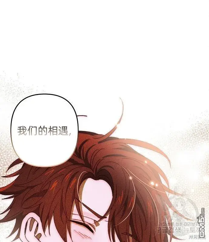 《海浪的泡沫》第14话图56