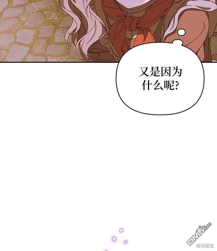 《海浪的泡沫》第14话图60