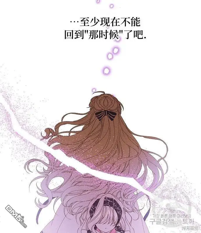《海浪的泡沫》第14话图61