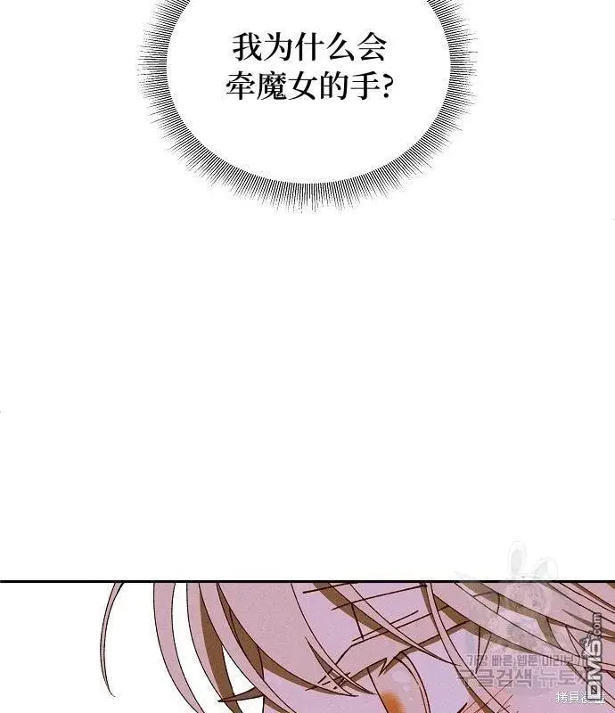 《海浪的泡沫》第14话图63