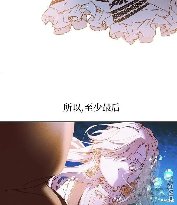 《海浪的泡沫》第14话图66