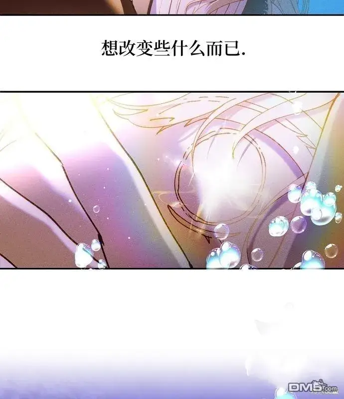 《海浪的泡沫》第14话图67
