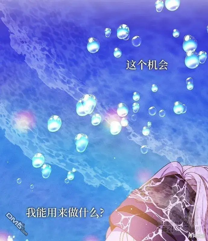《海浪的泡沫》第14话图68