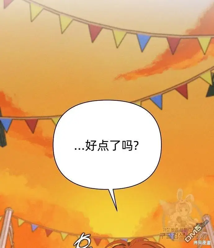 《海浪的泡沫》第14话图7