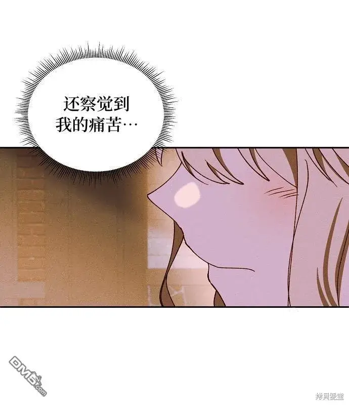 《海浪的泡沫》第14话图74