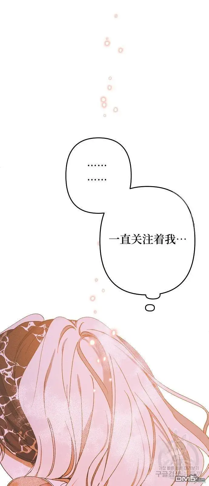 《海浪的泡沫》第14话图75